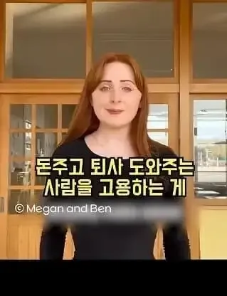 일본의 퇴사 문화