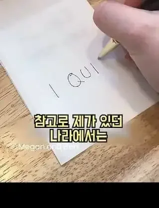 일본의 퇴사 문화