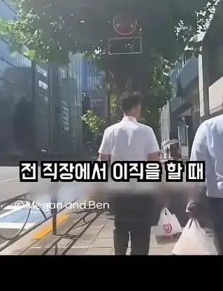 일본의 퇴사 문화