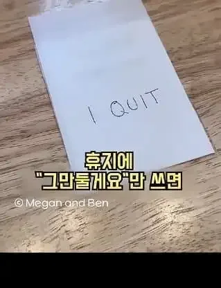 일본의 퇴사 문화