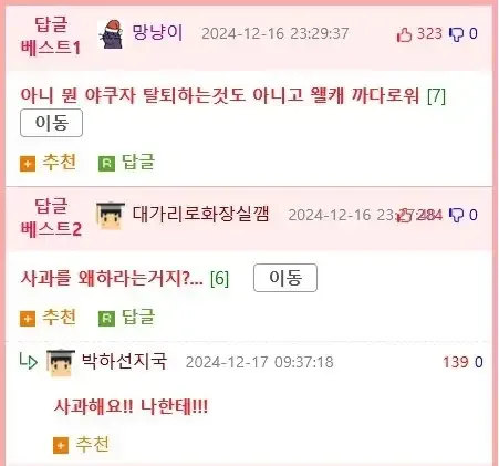 일본의 퇴사 문화