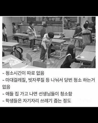 옛날 요즘 교실 청소.jpg