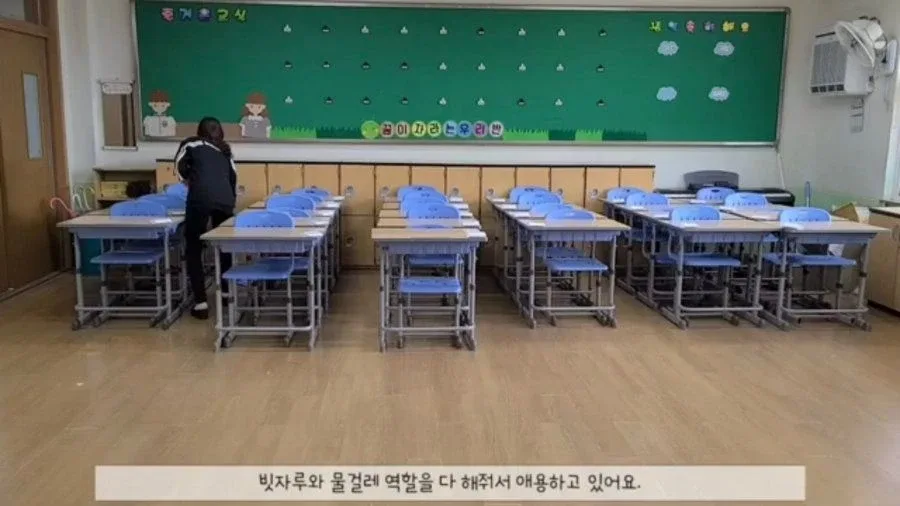 옛날 요즘 교실 청소.jpg