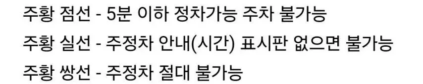 서울을 도쿄거리로 만듬