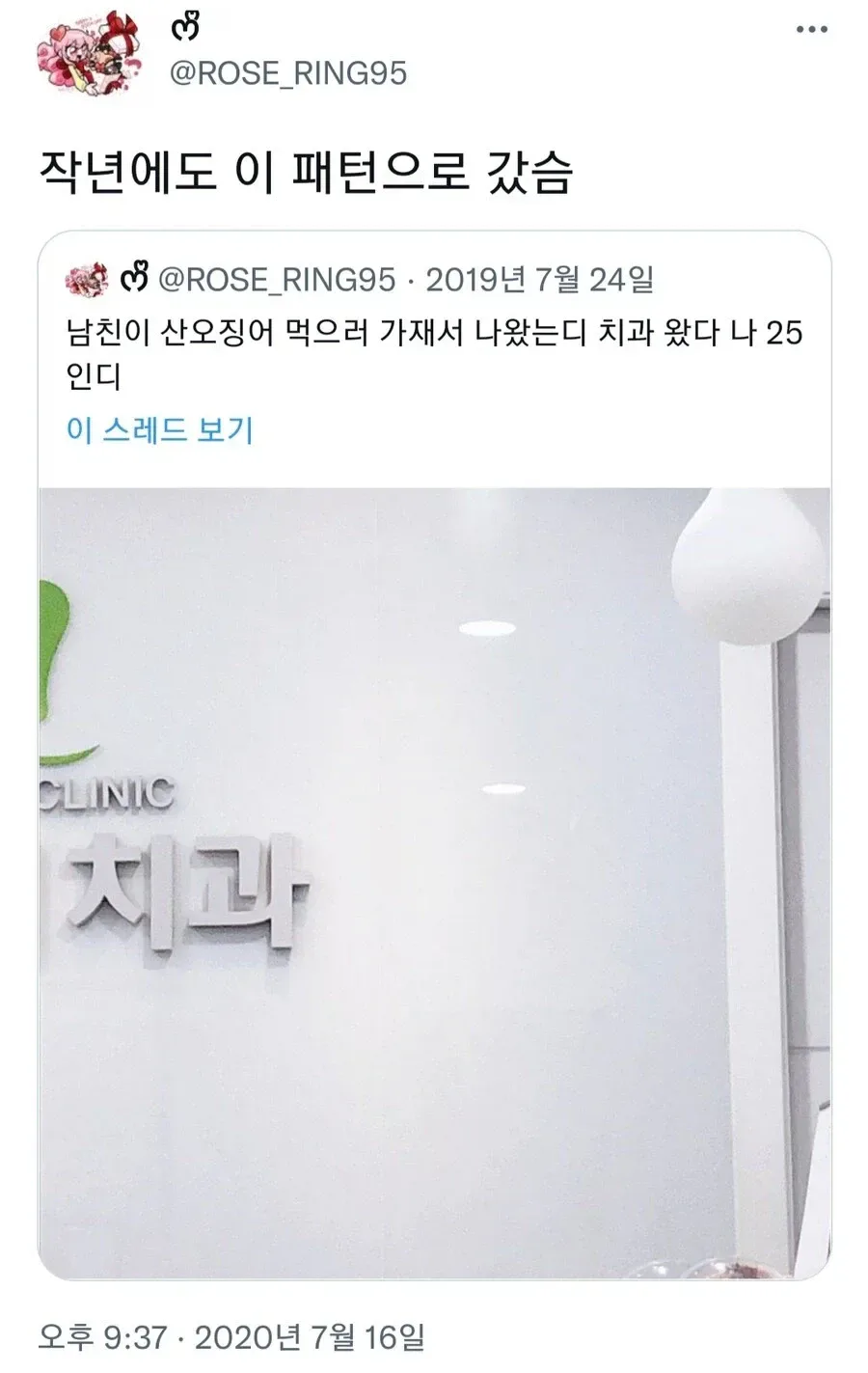 매년 남편한테 속는 95년생 누나