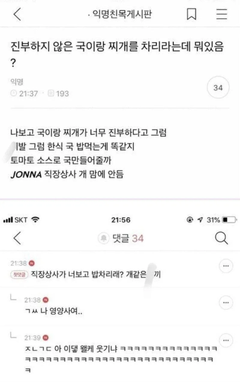 직장상사가 밥차리라고 강요해