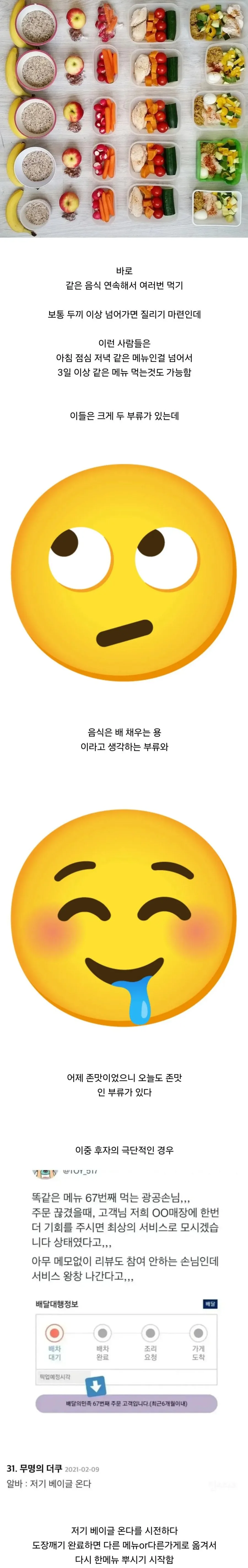 은근 축복이라는 식성.jpg