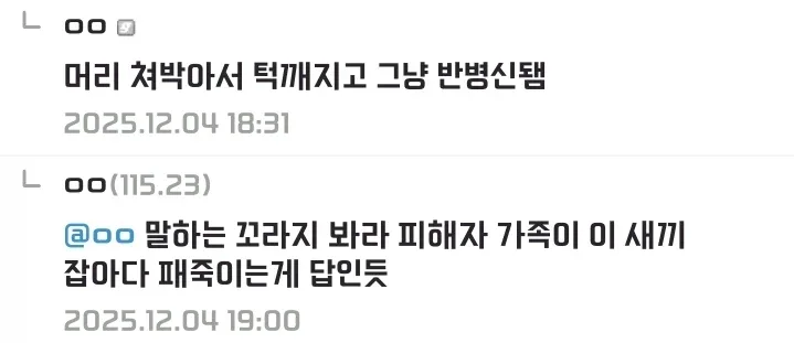 감옥갔다가 출소해서 현타온 범죄자