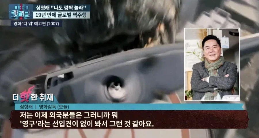 디워 넷플릭스 공개후 심형래 반응.jpg