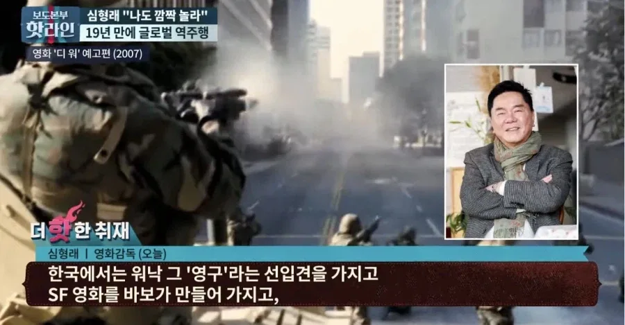 디워 넷플릭스 공개후 심형래 반응.jpg
