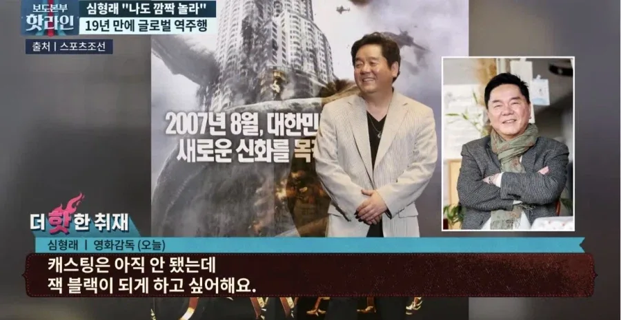 디워 넷플릭스 공개후 심형래 반응.jpg