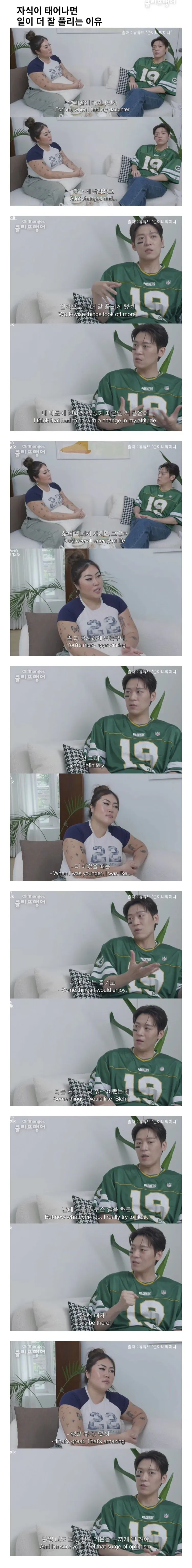 자식이 태어나고 일이 더 잘 풀린다는 존박.jpg