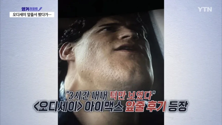 오디세이 용아맥 1열 감상 후기.jpg