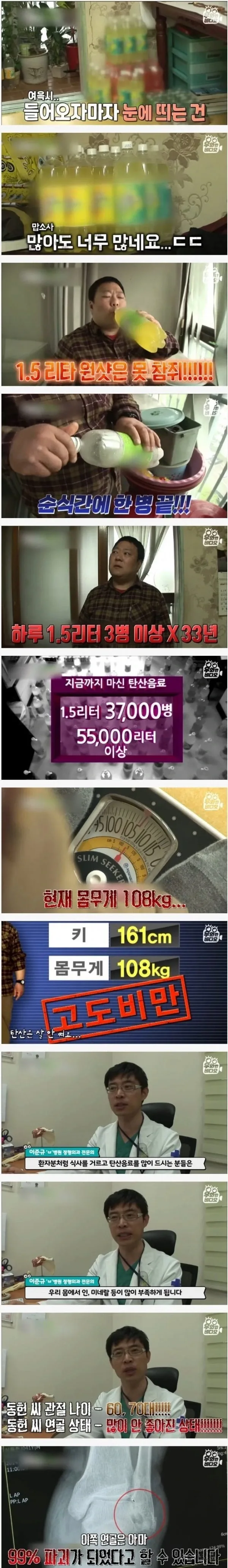 탄산을 매일마시는 성인남성.jpg