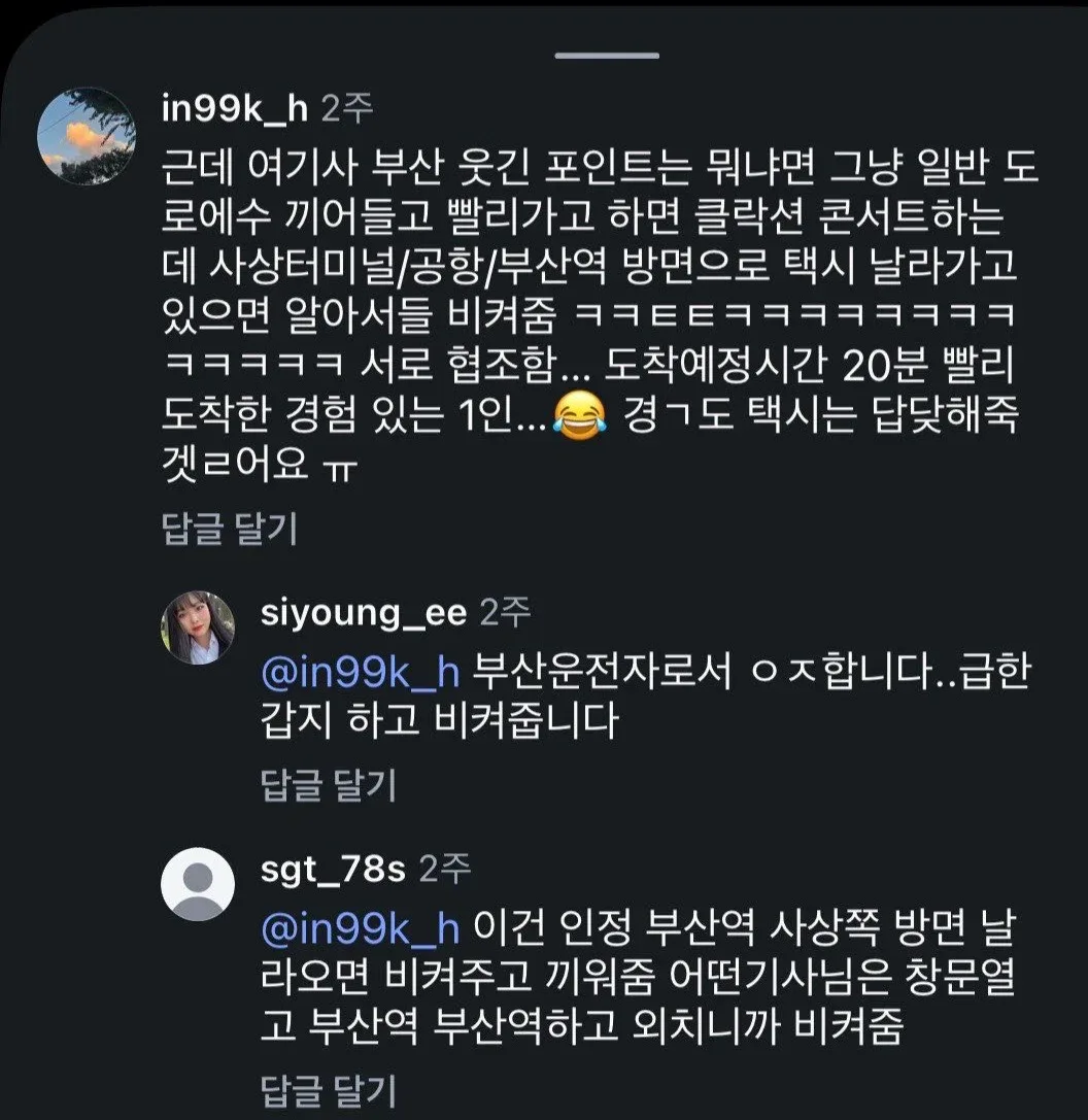 부산택시기사 : 부산역!부산역!