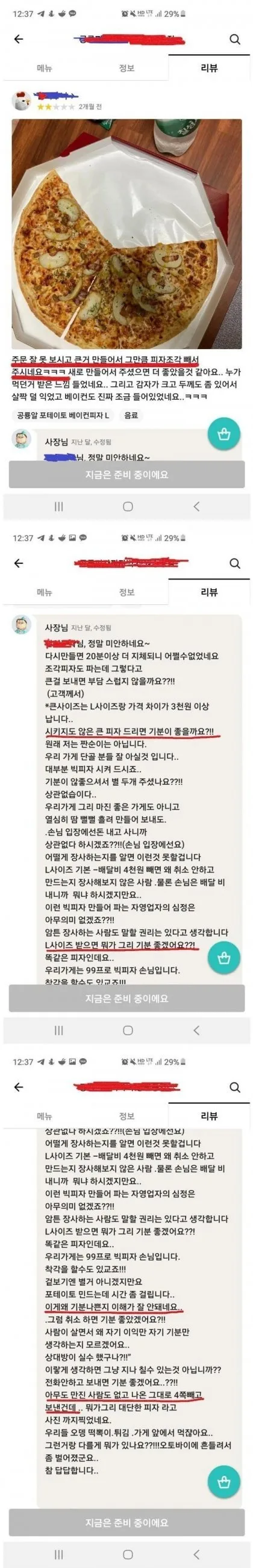 지킬것 지키는 피자집 사장 마인드.jpg
