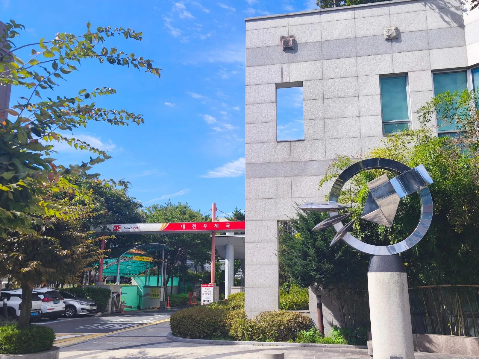 가을 대전우체국 앞에서