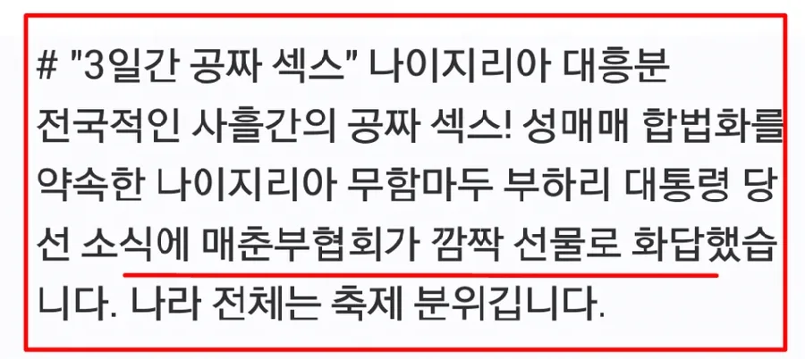 3일간 공짜 파티