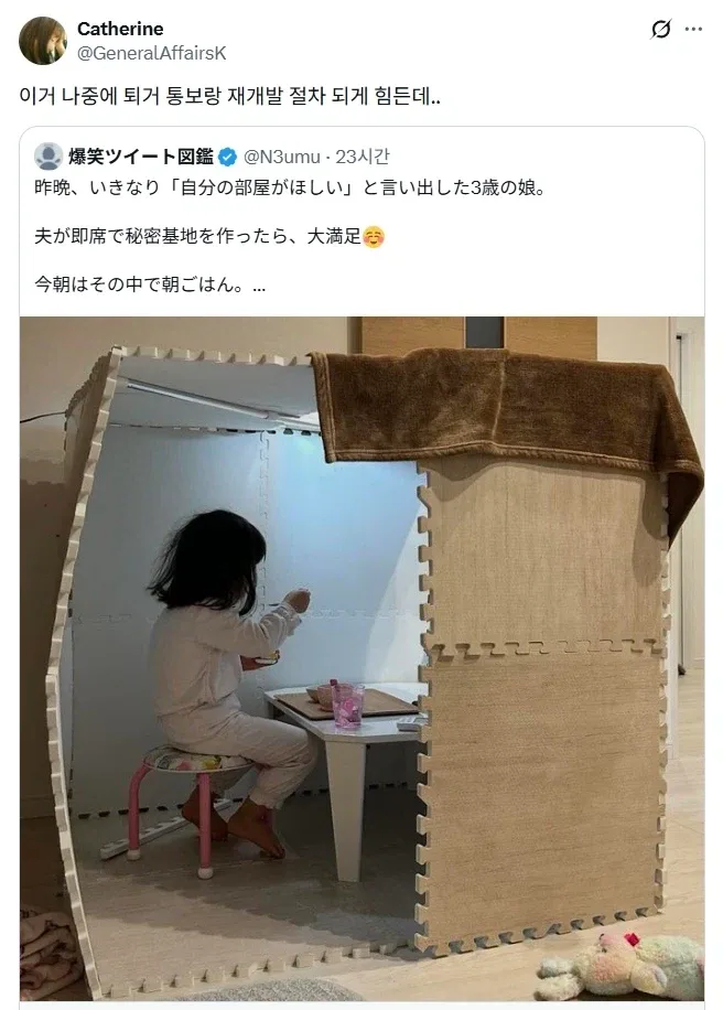 무허가 건축물 후기