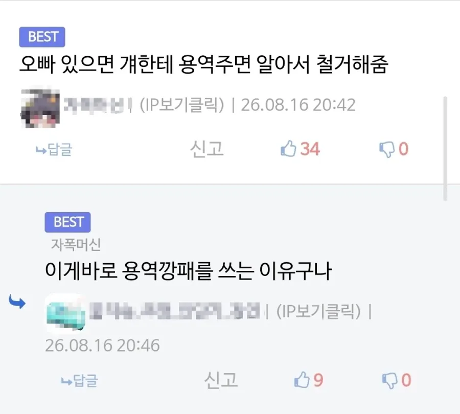 무허가 건축물 후기
