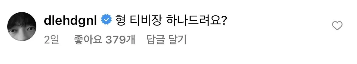 배우 손석구 인스타