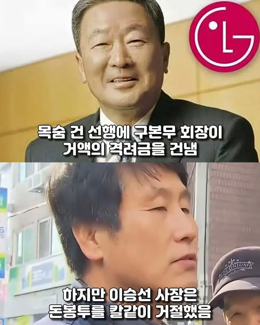 LG 의인상이 만들어진 계기.jpg