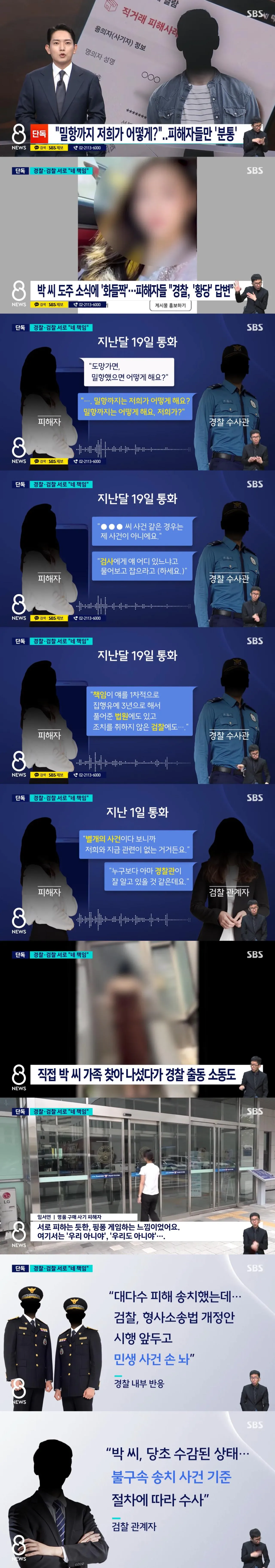 0.jpeg 대한민국에서 사기치기 존나 쉬운 이유