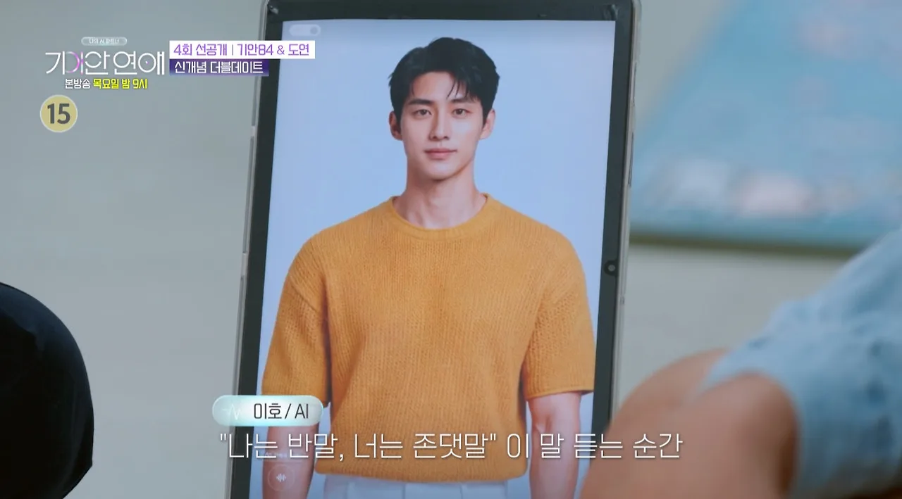 장도연 남친이랑 기싸움하며 서열정리하는 기안84.jpg