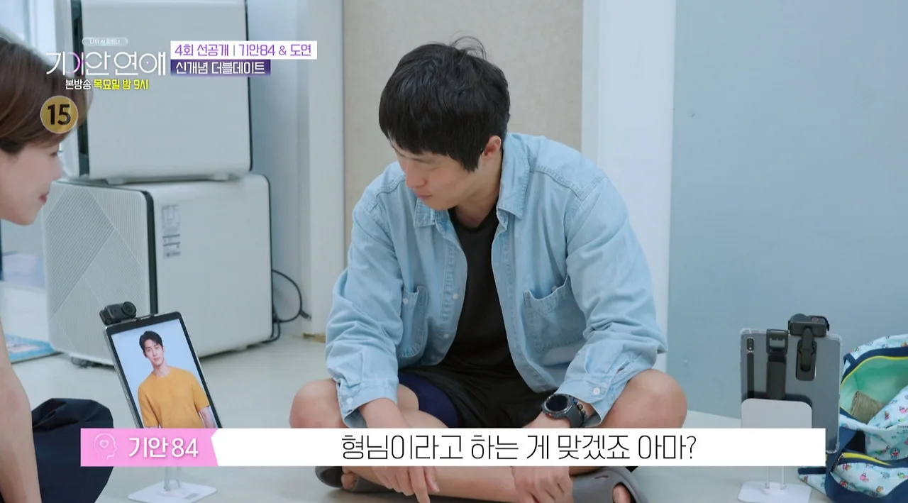 장도연 남친이랑 기싸움하며 서열정리하는 기안84.jpg