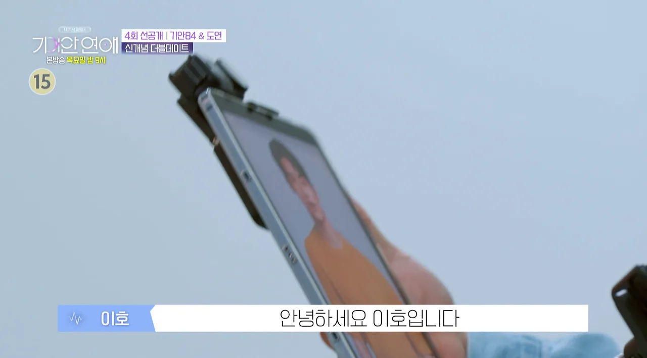 장도연 남친이랑 기싸움하며 서열정리하는 기안84.jpg