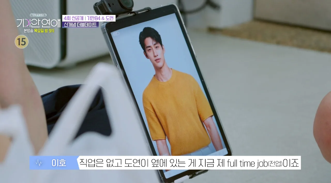 장도연 남친이랑 기싸움하며 서열정리하는 기안84.jpg