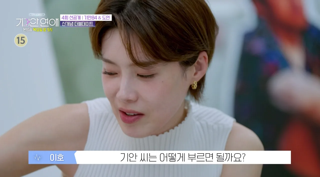 장도연 남친이랑 기싸움하며 서열정리하는 기안84.jpg