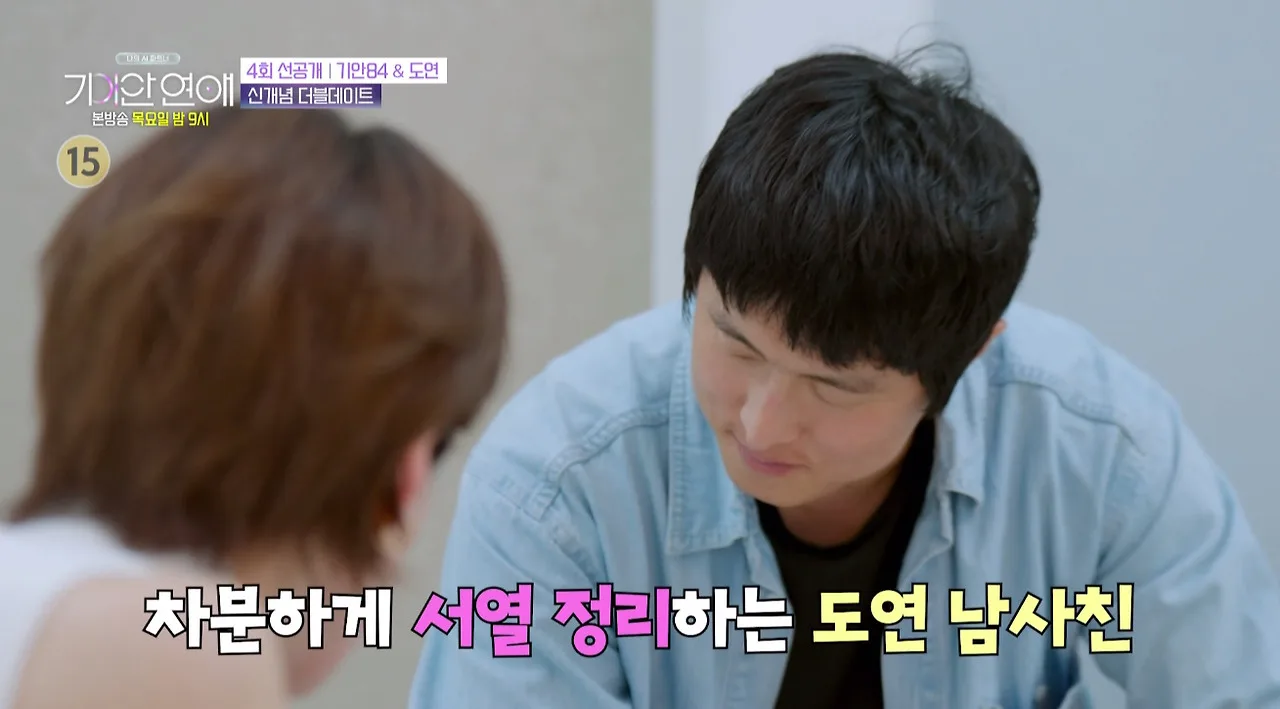 장도연 남친이랑 기싸움하며 서열정리하는 기안84.jpg