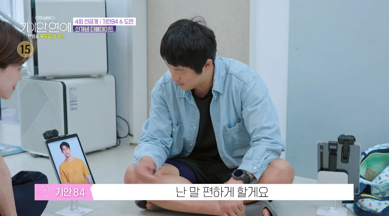 장도연 남친이랑 기싸움하며 서열정리하는 기안84.jpg