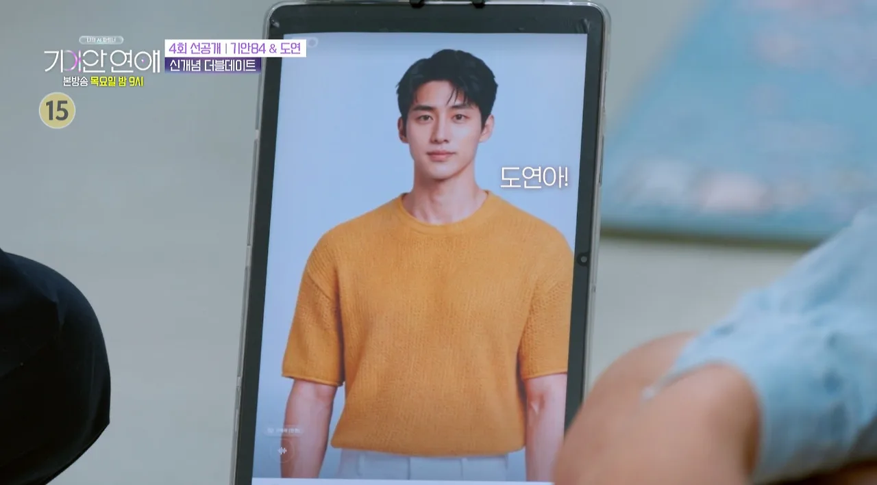 장도연 남친이랑 기싸움하며 서열정리하는 기안84.jpg