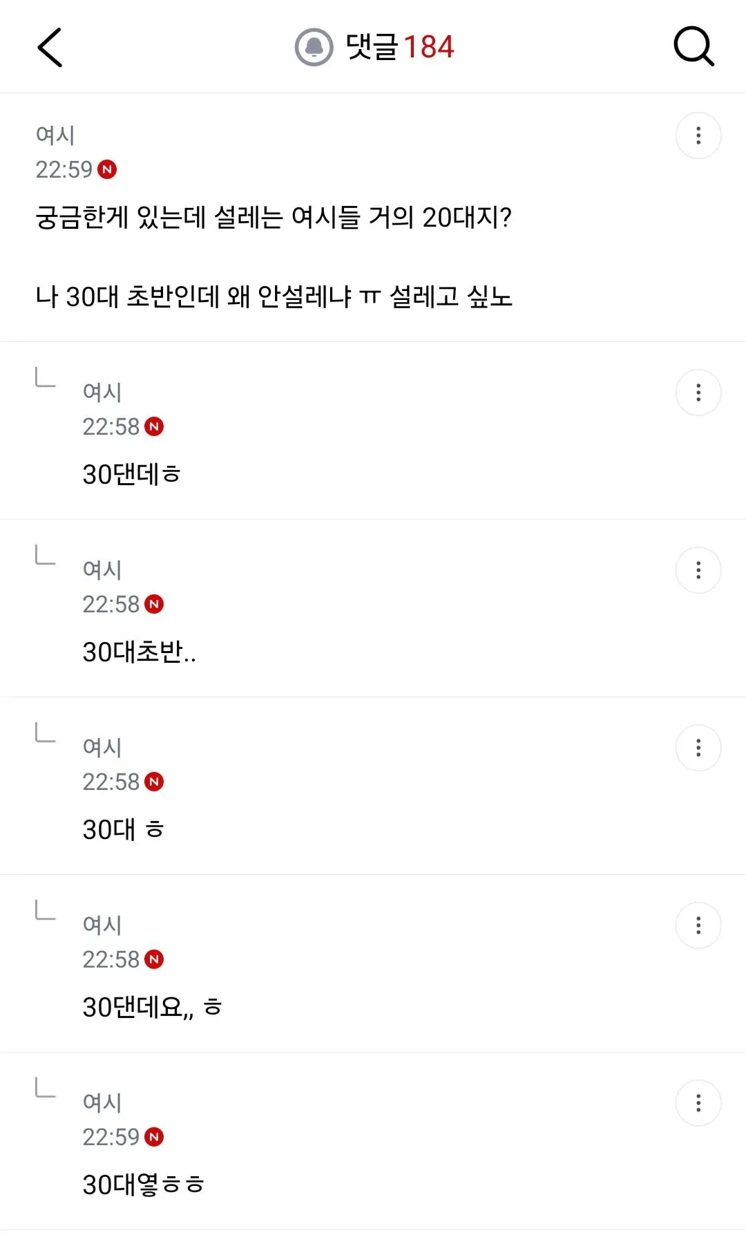 회사 짝남한테 카톡왔는데 이거 뭐라답장해