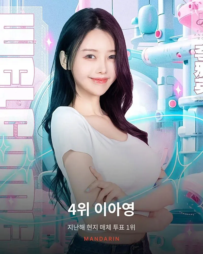 대만 치어리더 인기투표 상황