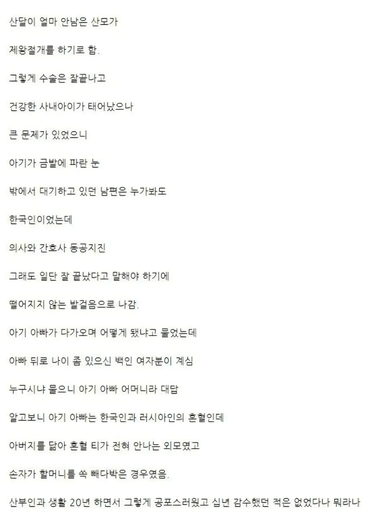 산부인과 의사 평생 가장 공포스러웠던 순간