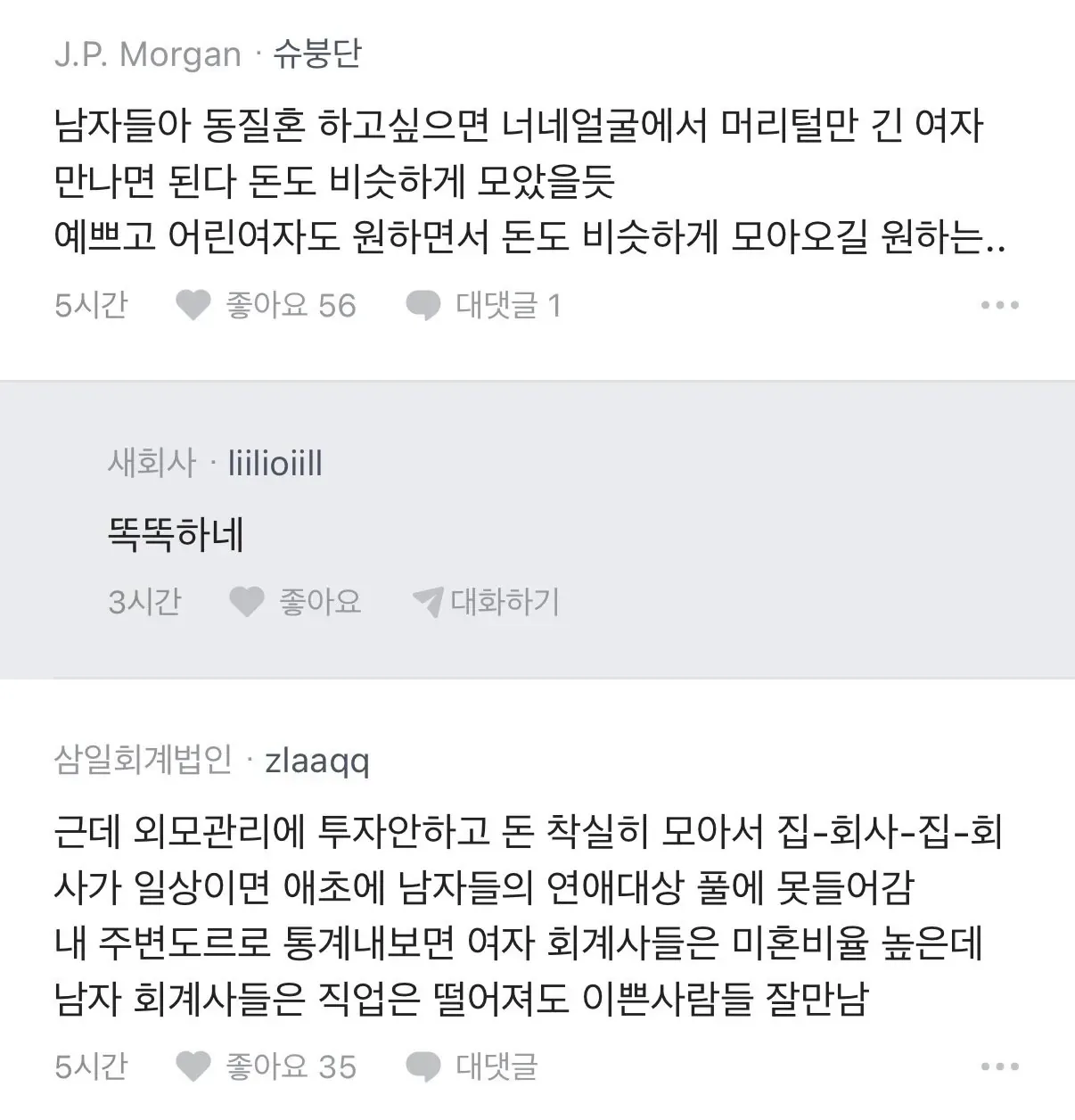 ‘보통‘여자들이 돈을 더 못 모으는 이유