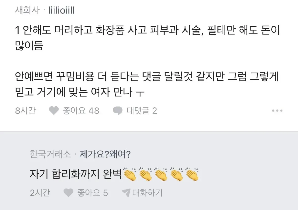 ‘보통‘여자들이 돈을 더 못 모으는 이유