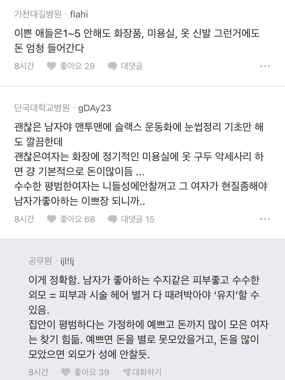 ‘보통‘여자들이 돈을 더 못 모으는 이유