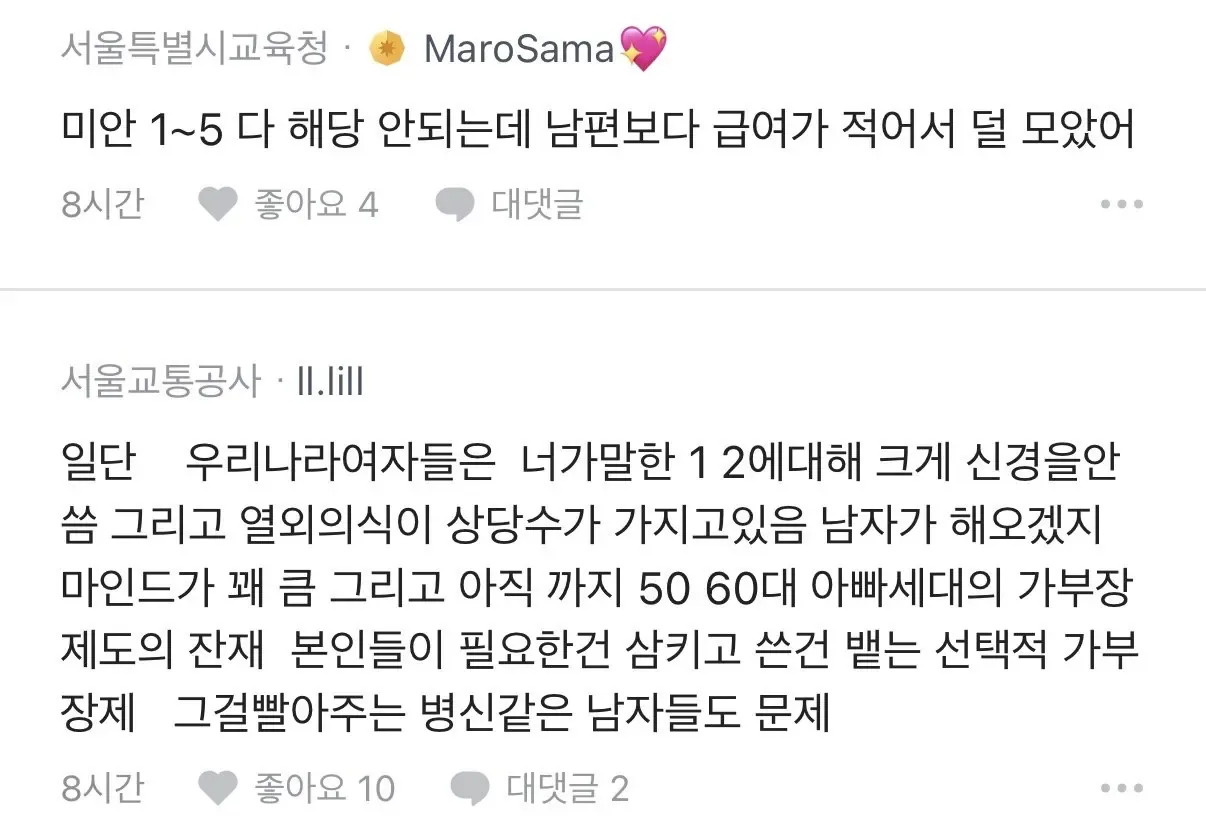 ‘보통‘여자들이 돈을 더 못 모으는 이유