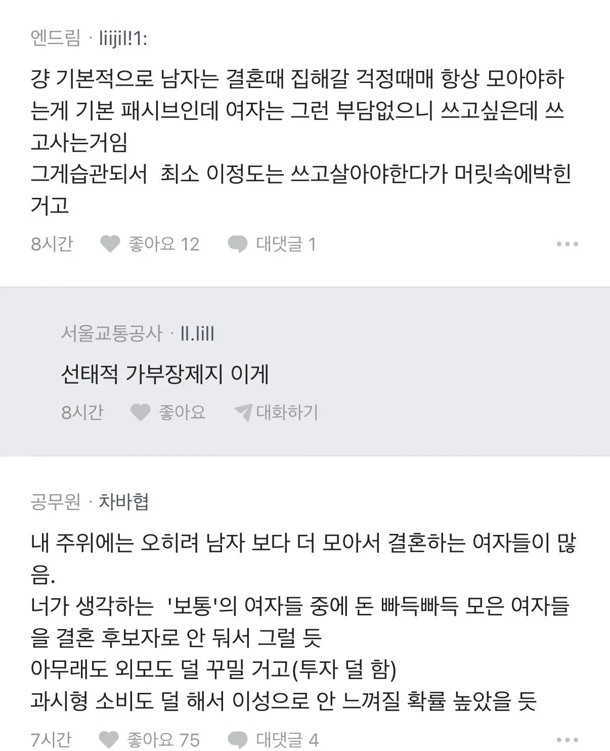 ‘보통‘여자들이 돈을 더 못 모으는 이유