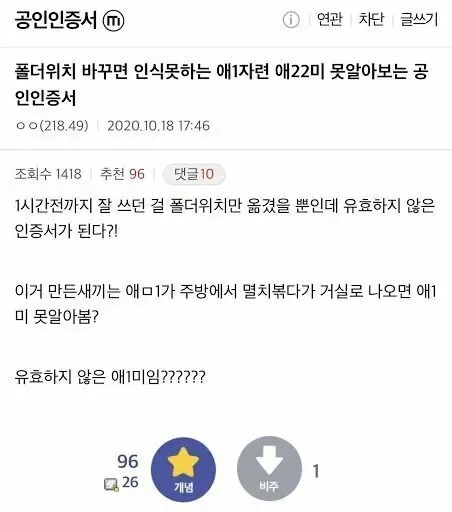 공인인증서에 패드립 박는 디씨인.jpg