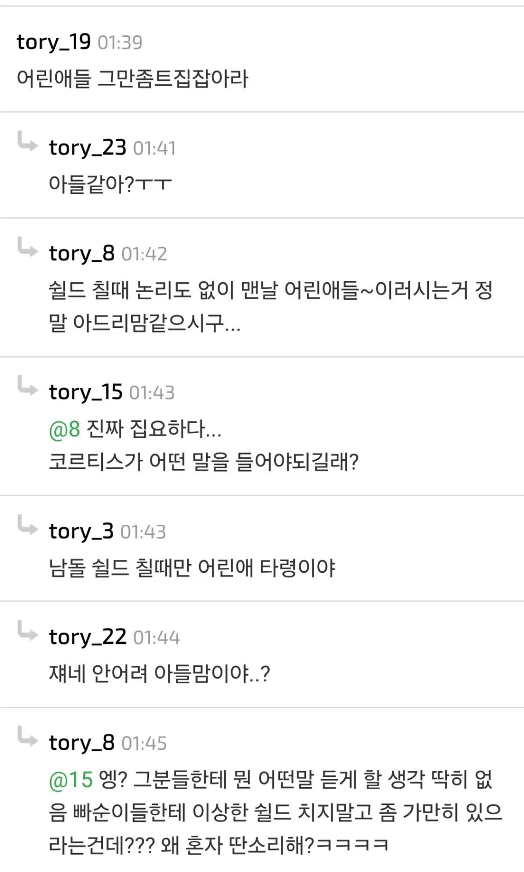 점점 반감을 사고 있는 코르티스 팬덤의 나이 라이팅