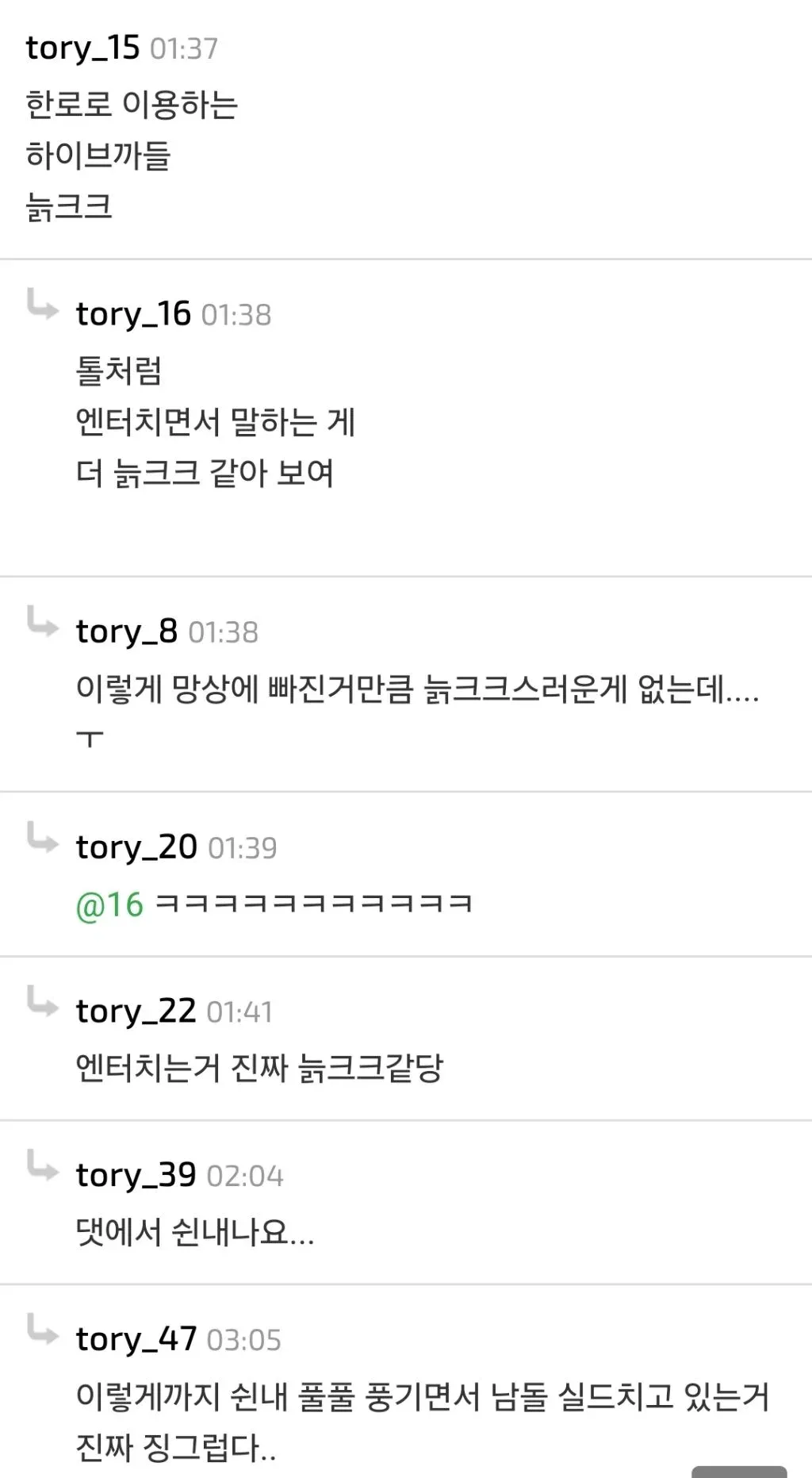 점점 반감을 사고 있는 코르티스 팬덤의 나이 라이팅