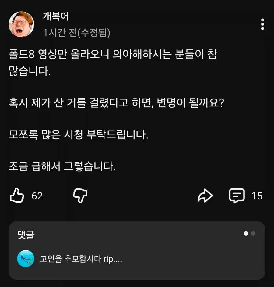 광고가 아닌데 갑자기 갤럭시 폴드8 영상을 찍고있는 유튜버