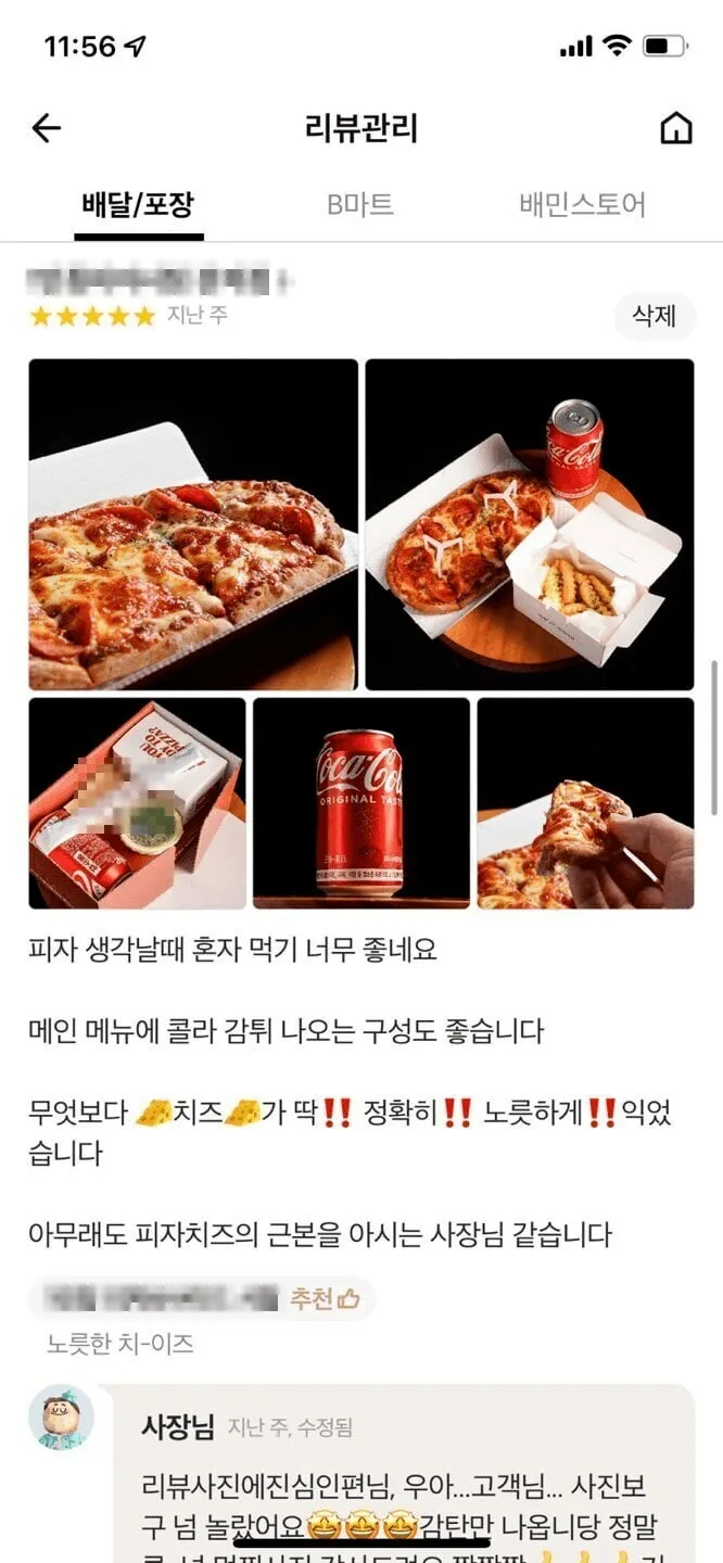 프로 배달앱 사진 리뷰어.jpg