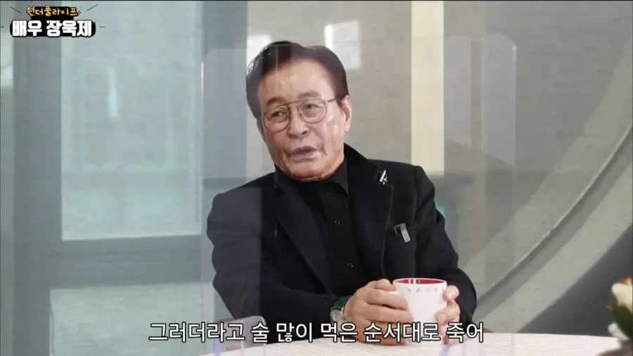 원로배우가 말하는 사람이 죽는 순서.jpg