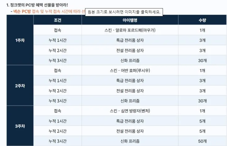 넥슨으로 간 오버워치 근황.JPG